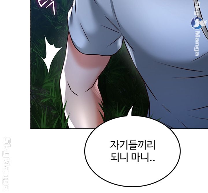 Soothe Me Raw Chapter 51 Page 38