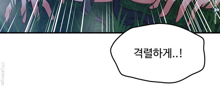 Soothe Me Raw Chapter 51 Page 46