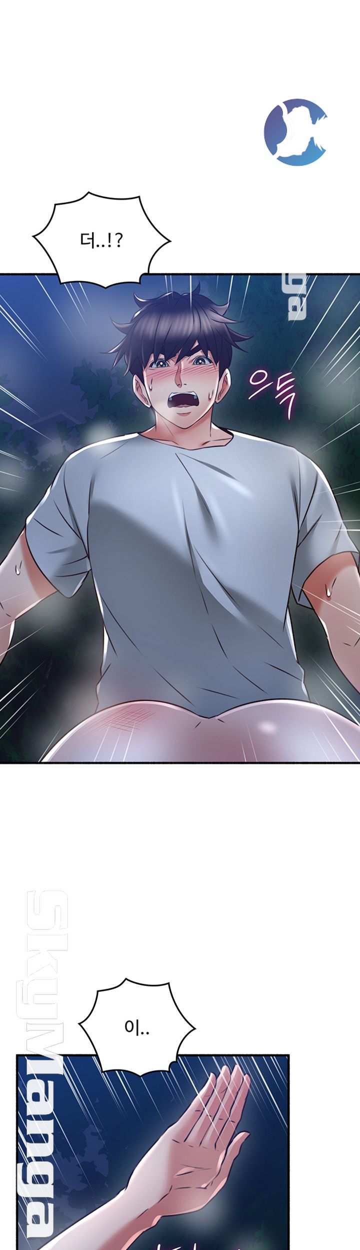 Soothe Me Raw Chapter 51 Page 50