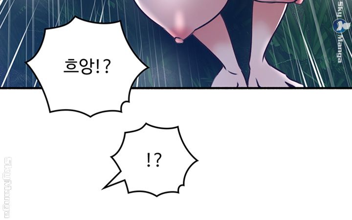 Soothe Me Raw Chapter 51 Page 52