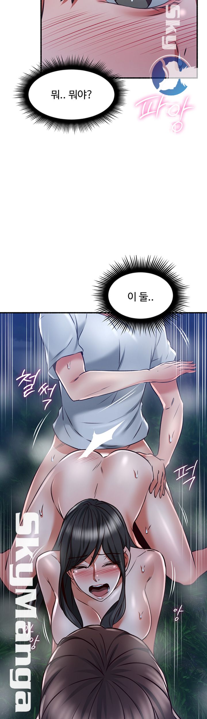 Soothe Me Raw Chapter 51 Page 54