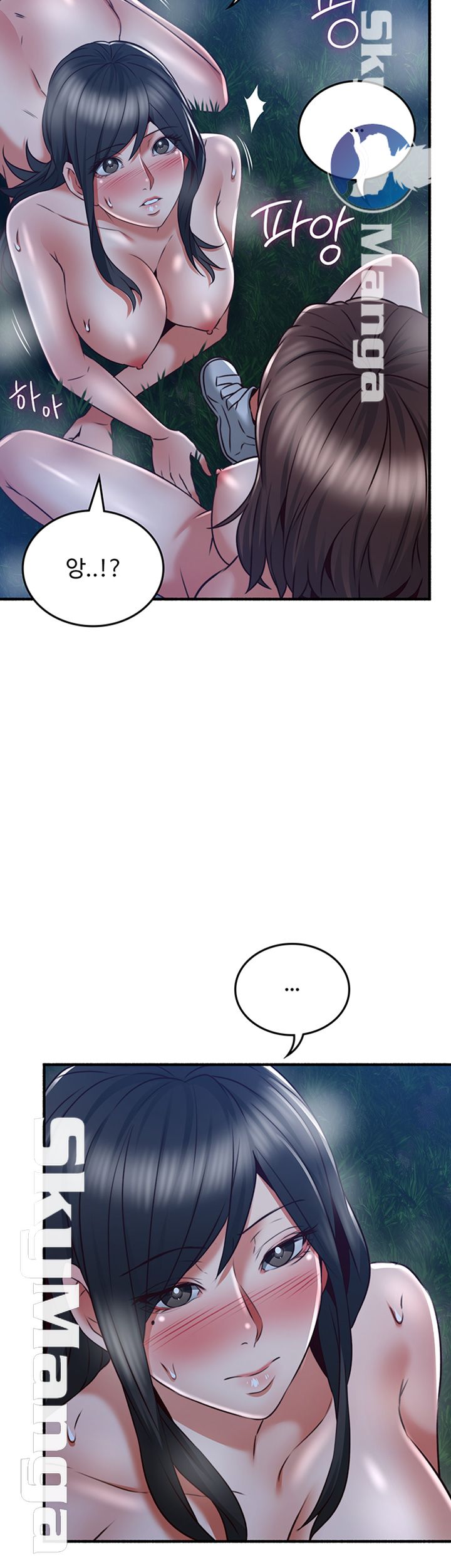 Soothe Me Raw Chapter 52 Page 11