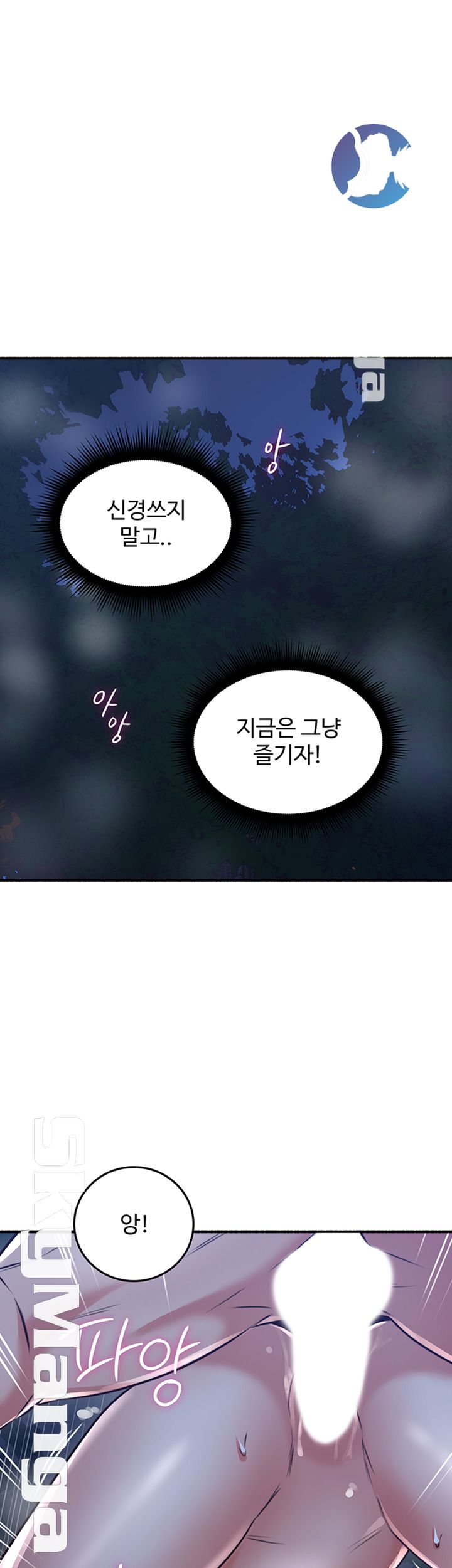 Soothe Me Raw Chapter 52 Page 19