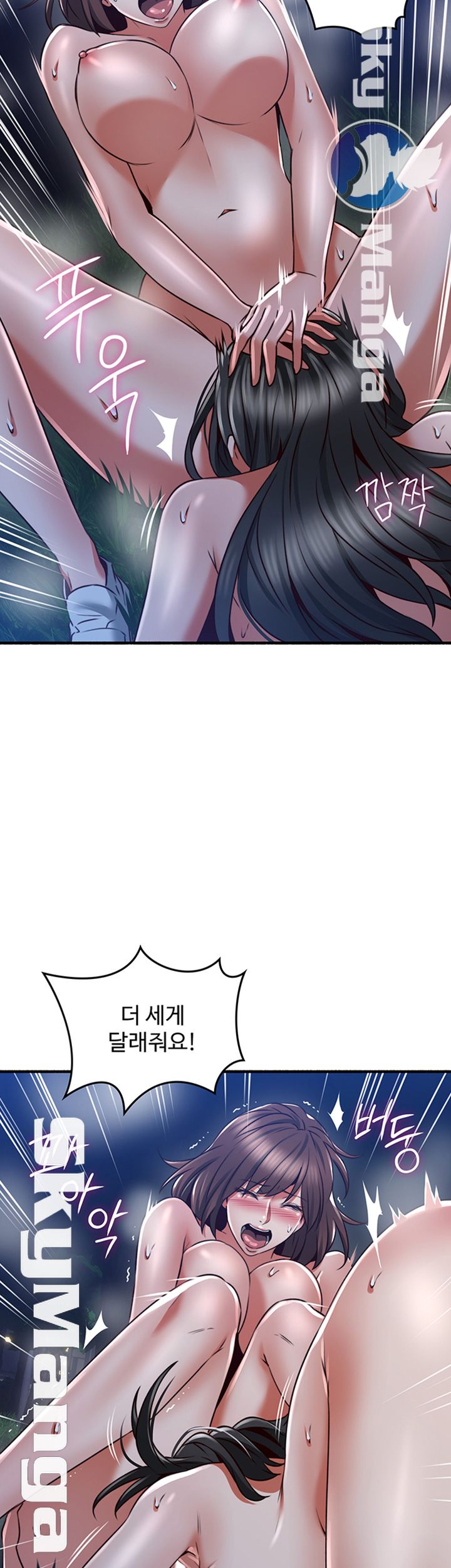 Soothe Me Raw Chapter 52 Page 29