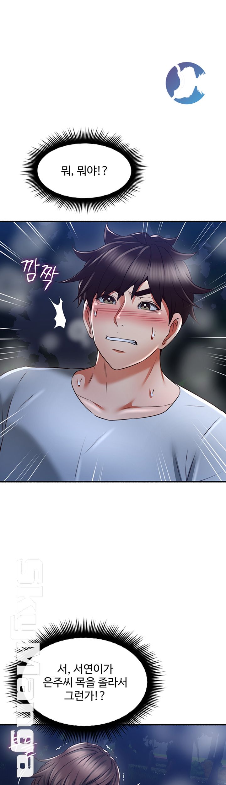 Soothe Me Raw Chapter 52 Page 33