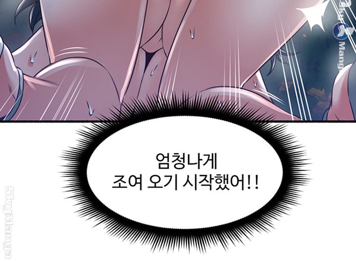 Soothe Me Raw Chapter 52 Page 35