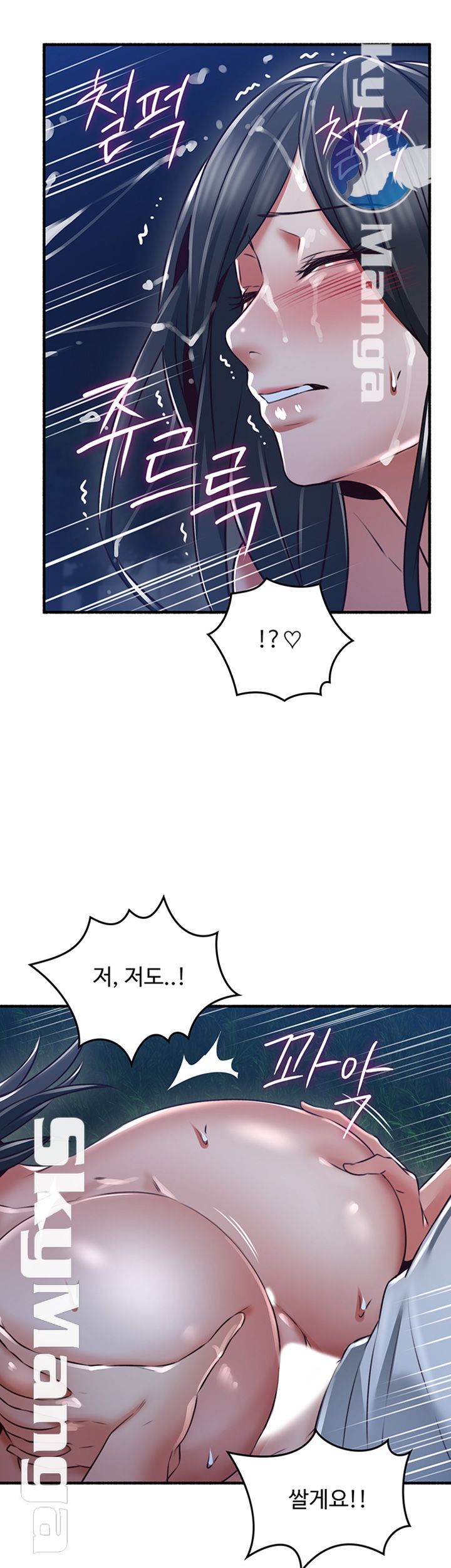 Soothe Me Raw Chapter 52 Page 40