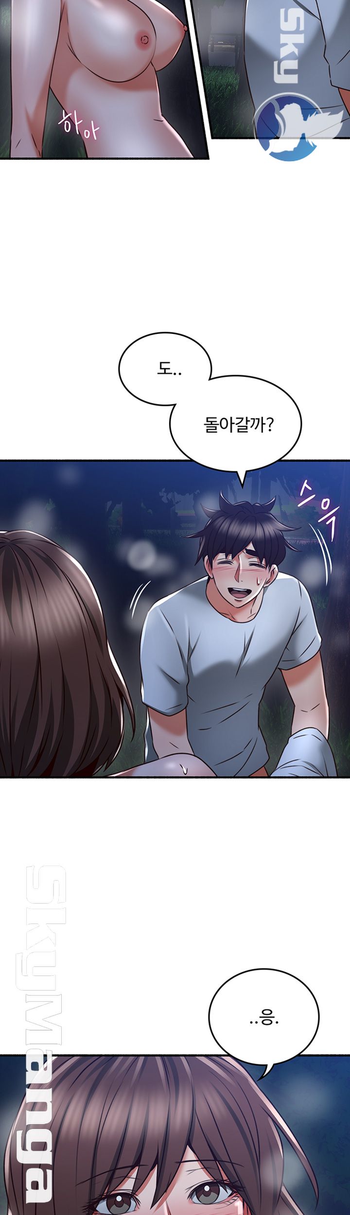 Soothe Me Raw Chapter 52 Page 49