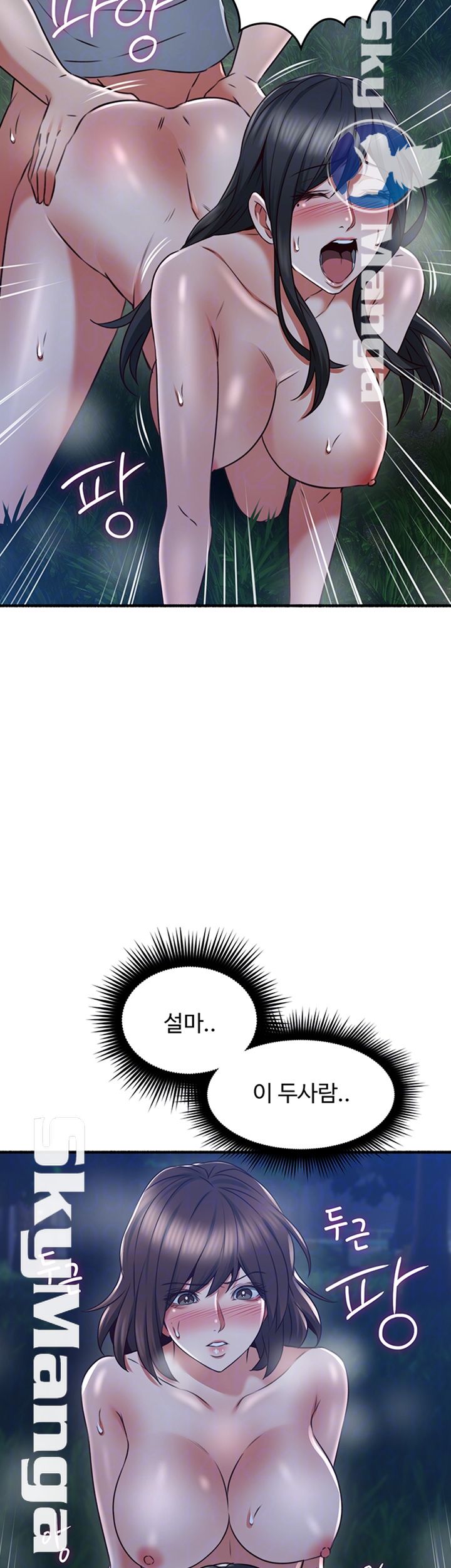 Soothe Me Raw Chapter 52 Page 8