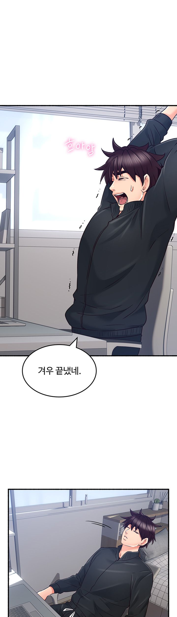 Soothe Me Raw Chapter 53 Page 10