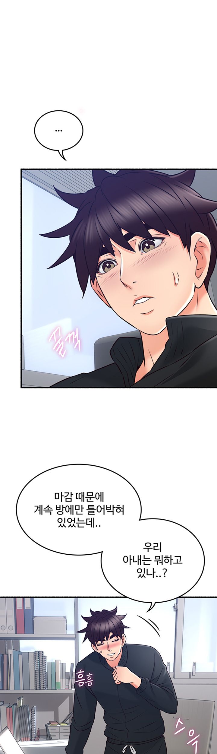 Soothe Me Raw Chapter 53 Page 13