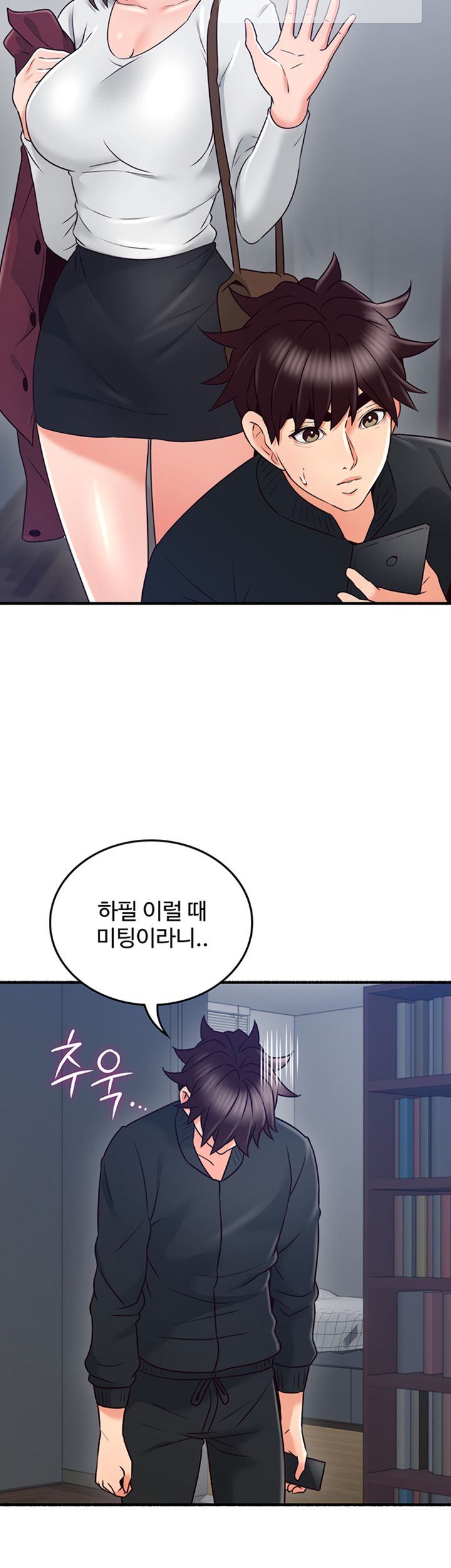 Soothe Me Raw Chapter 53 Page 17