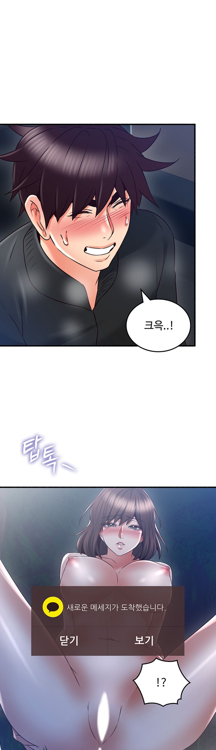 Soothe Me Raw Chapter 53 Page 28
