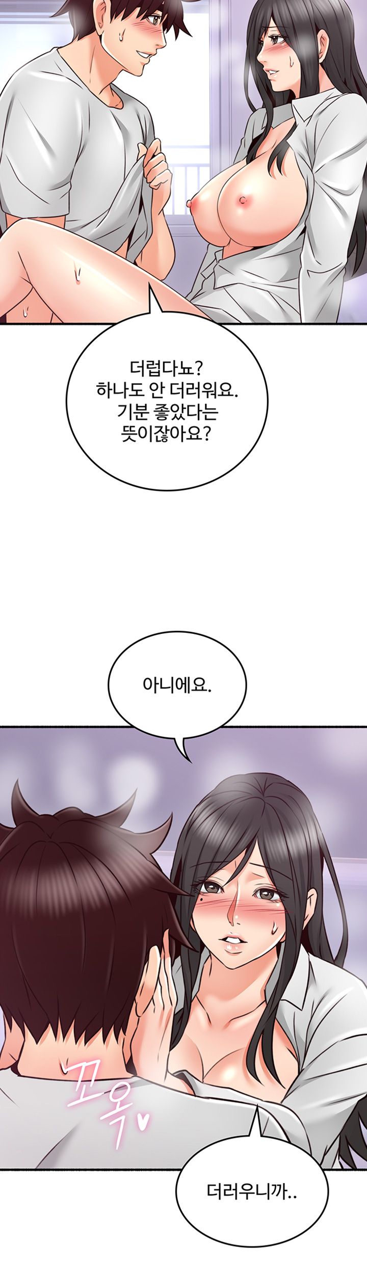 Soothe Me Raw Chapter 53 Page 41