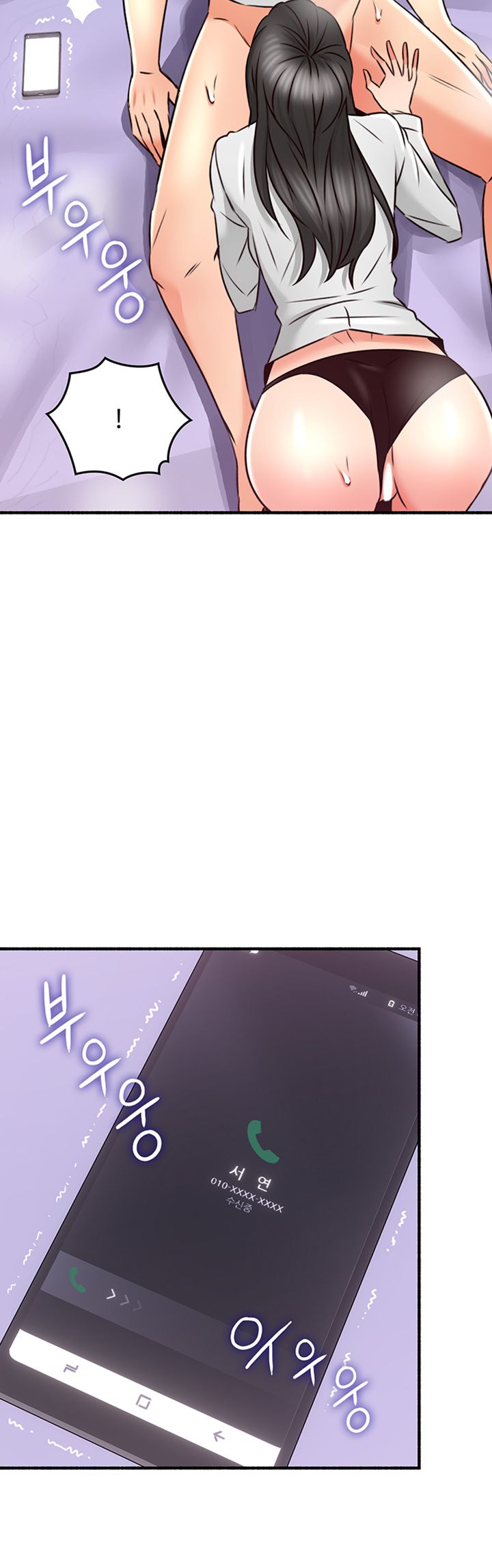 Soothe Me Raw Chapter 53 Page 50