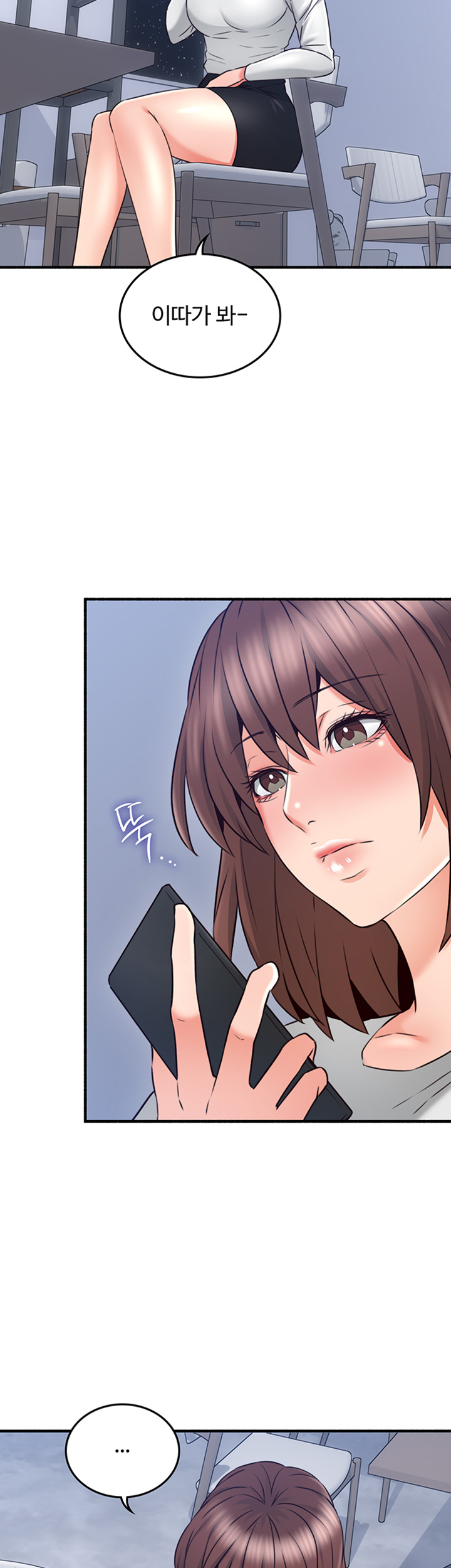 Soothe Me Raw Chapter 54 Page 11