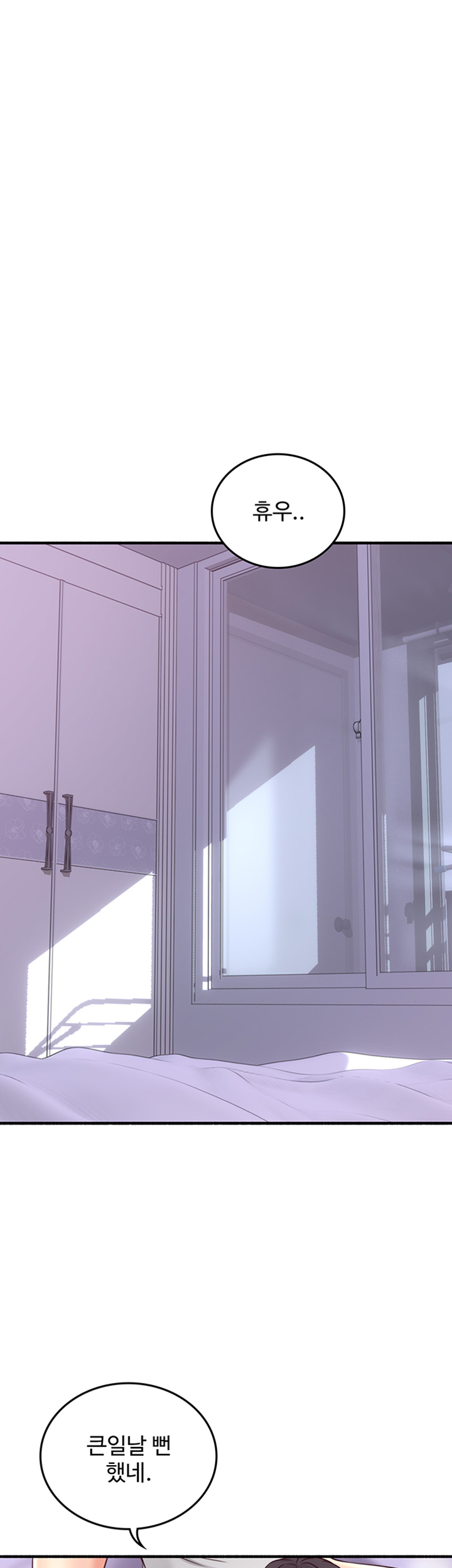 Soothe Me Raw Chapter 54 Page 13