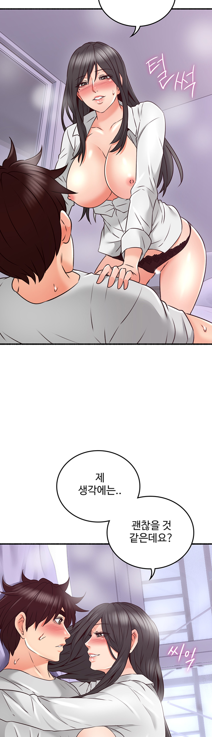 Soothe Me Raw Chapter 54 Page 17