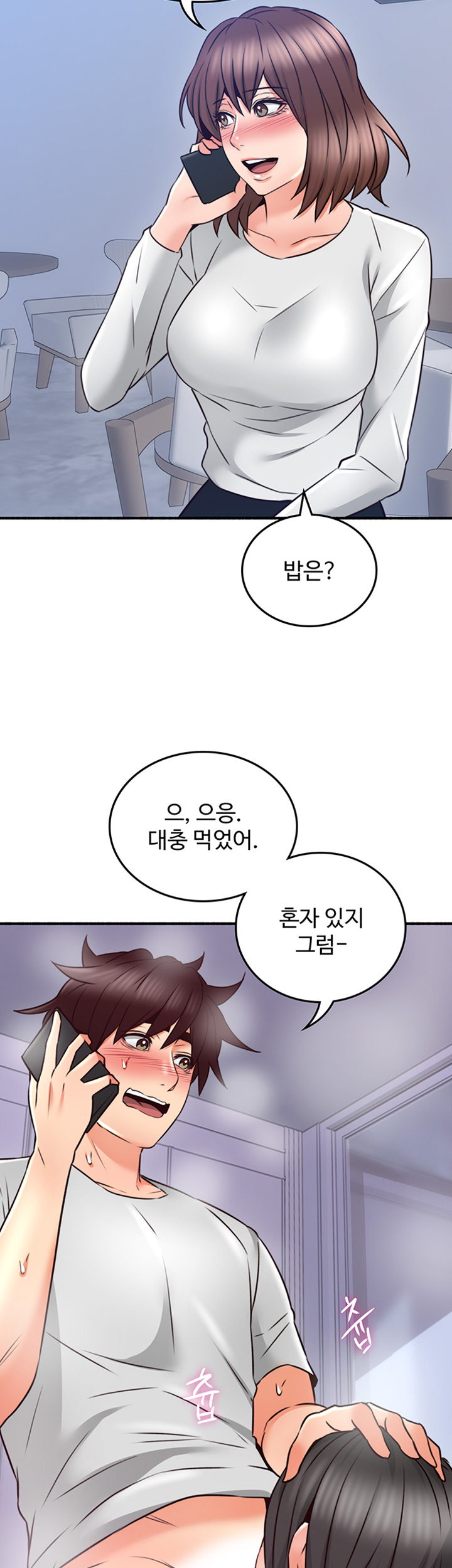 Soothe Me Raw Chapter 54 Page 2