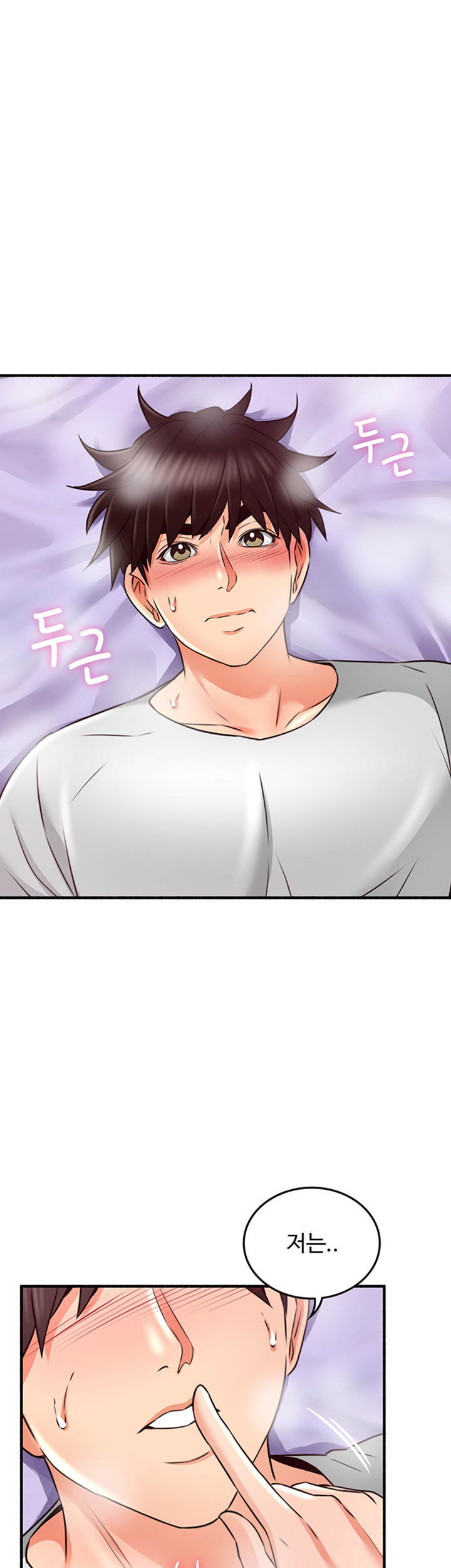 Soothe Me Raw Chapter 54 Page 25