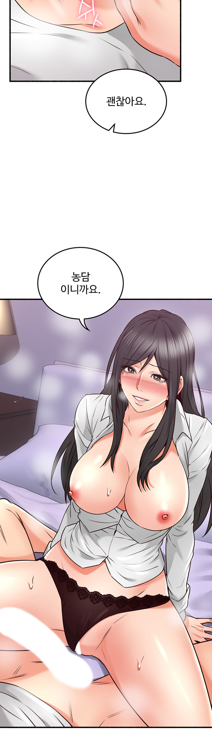 Soothe Me Raw Chapter 54 Page 26