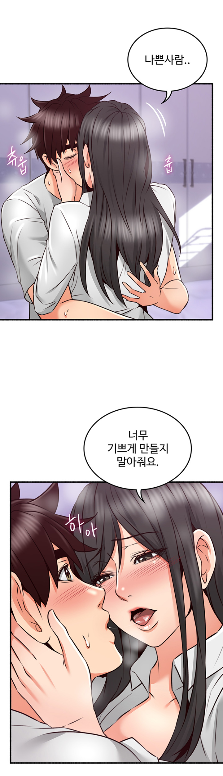 Soothe Me Raw Chapter 54 Page 41