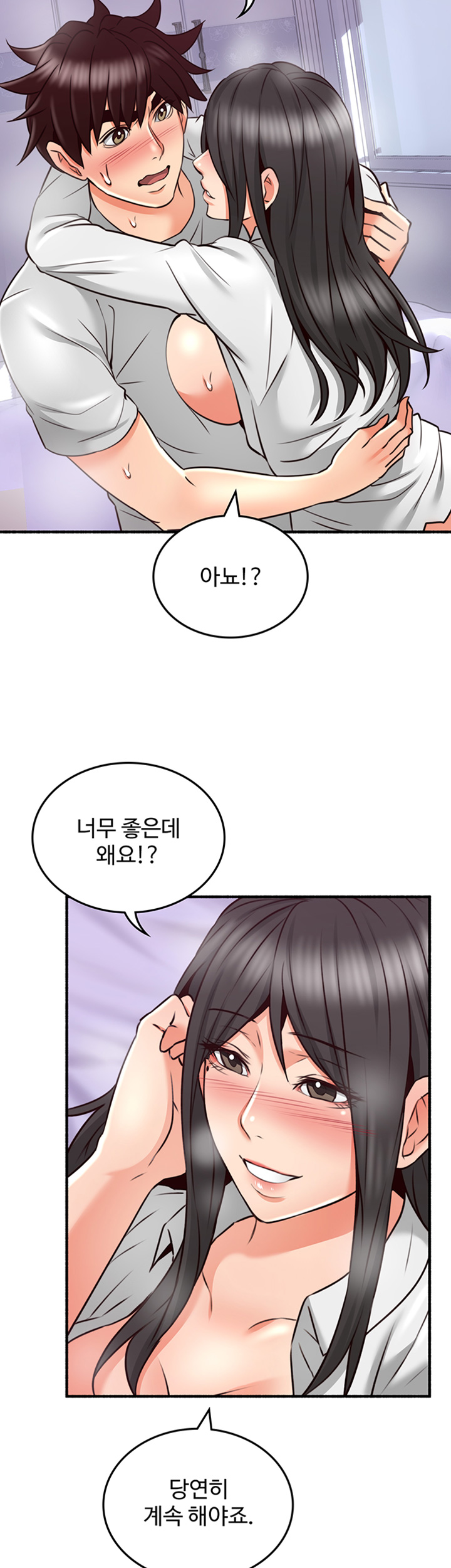 Soothe Me Raw Chapter 54 Page 44