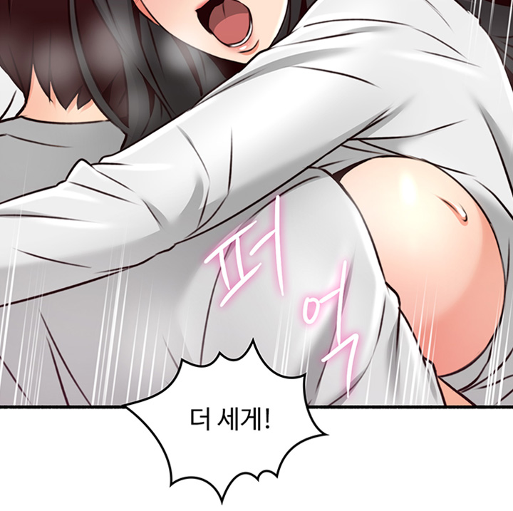 Soothe Me Raw Chapter 54 Page 48