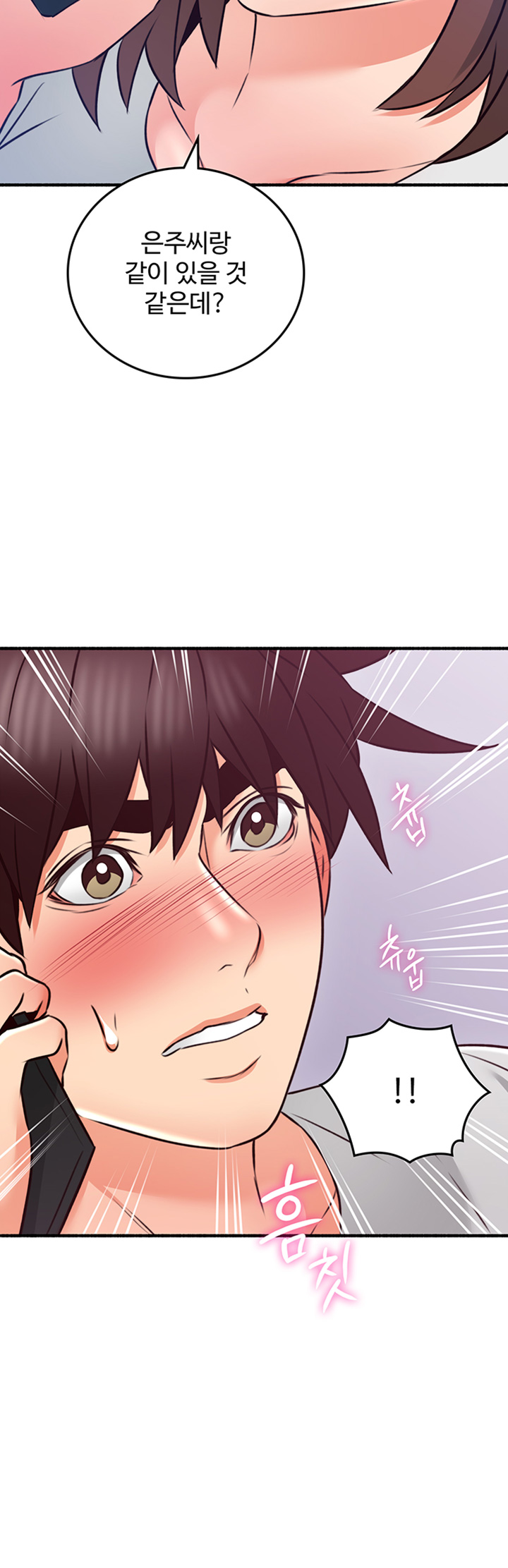 Soothe Me Raw Chapter 54 Page 5