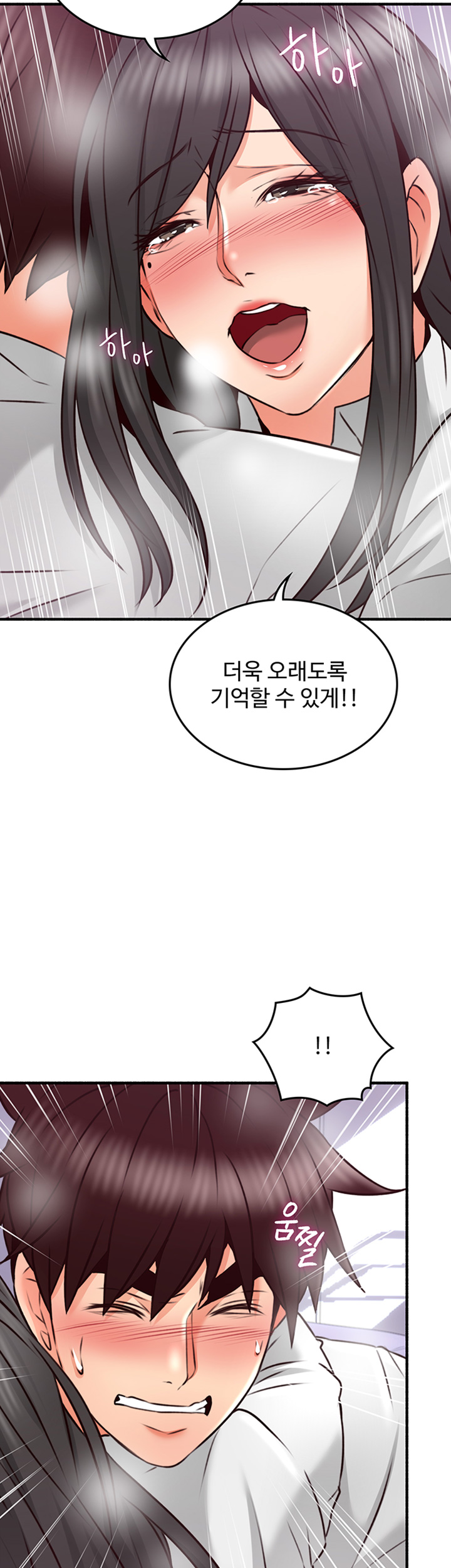 Soothe Me Raw Chapter 54 Page 50