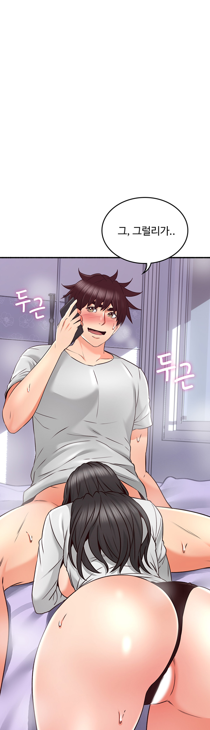 Soothe Me Raw Chapter 54 Page 7