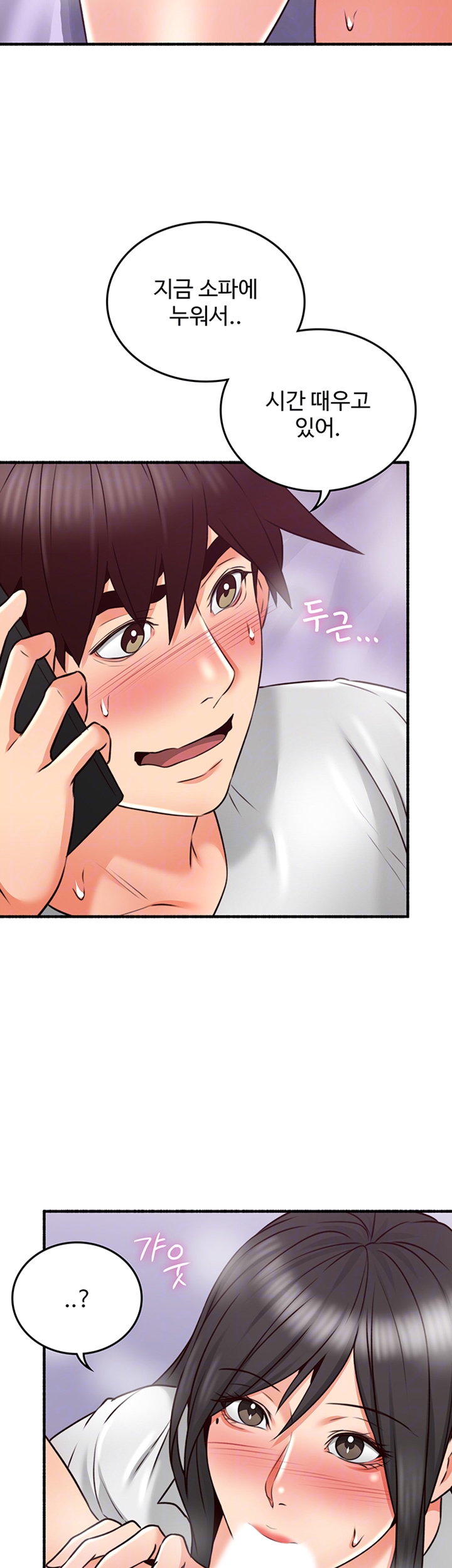 Soothe Me Raw Chapter 54 Page 8