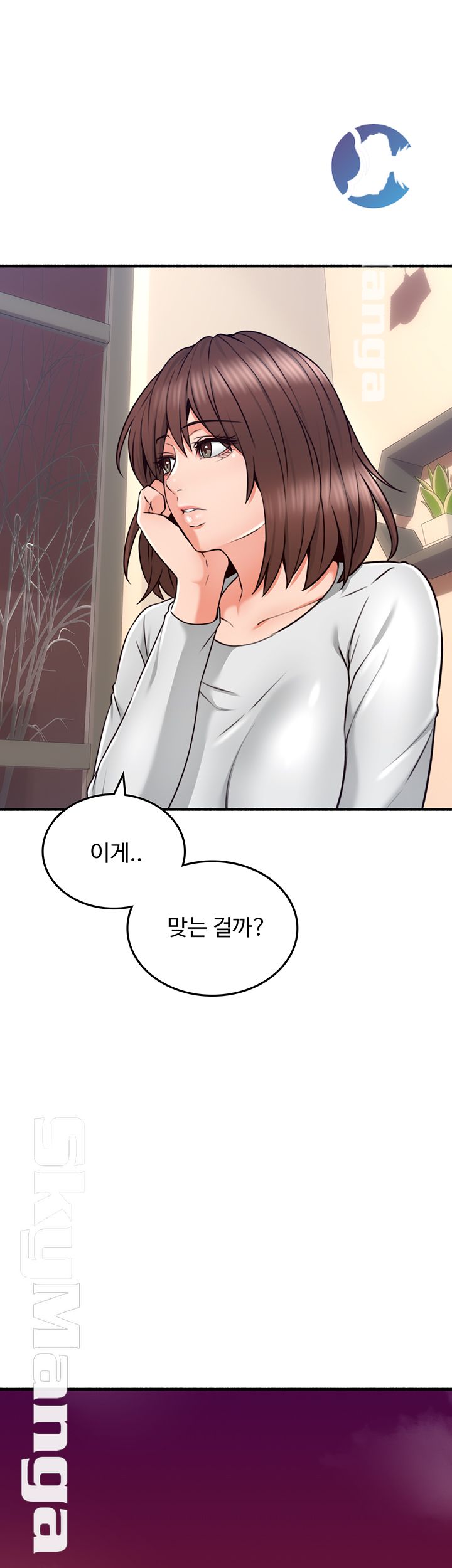 Soothe Me Raw Chapter 55 Page 12