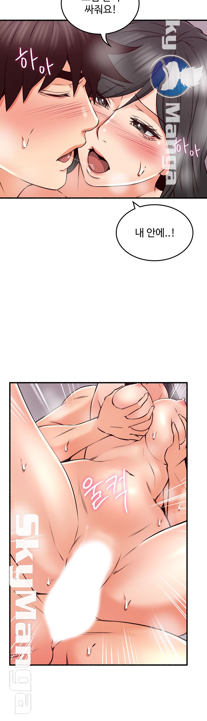 Soothe Me Raw Chapter 55 Page 25