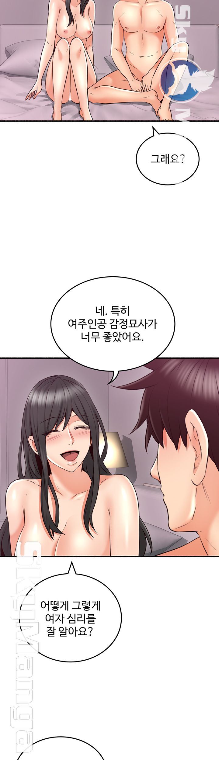 Soothe Me Raw Chapter 55 Page 34