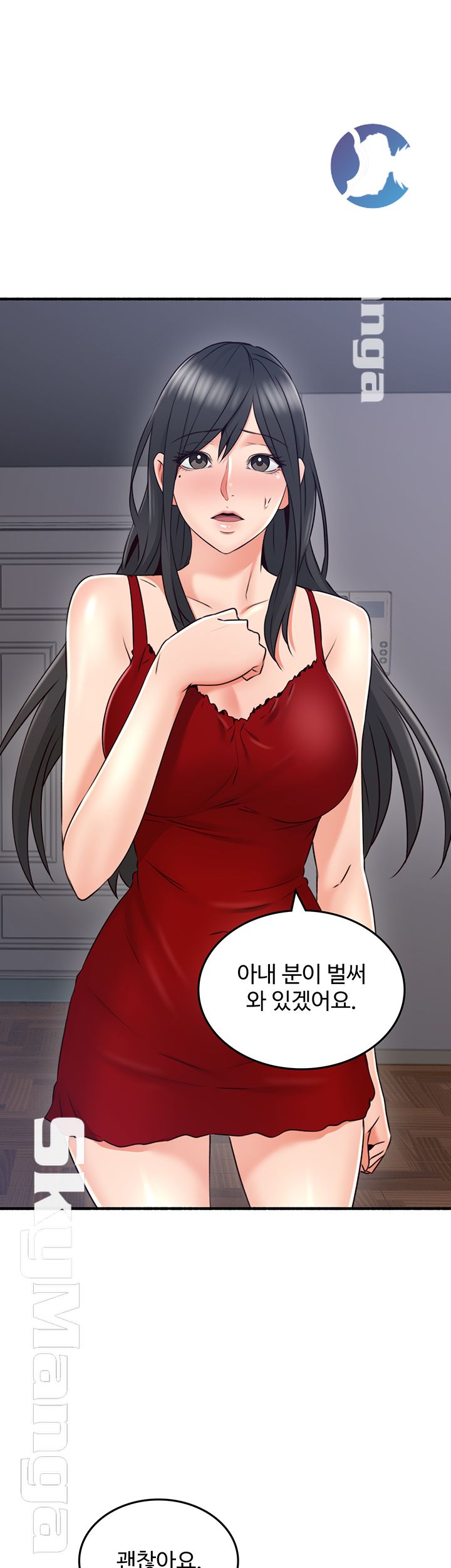 Soothe Me Raw Chapter 55 Page 39
