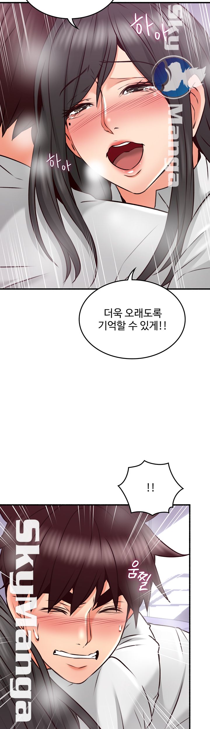 Soothe Me Raw Chapter 55 Page 4