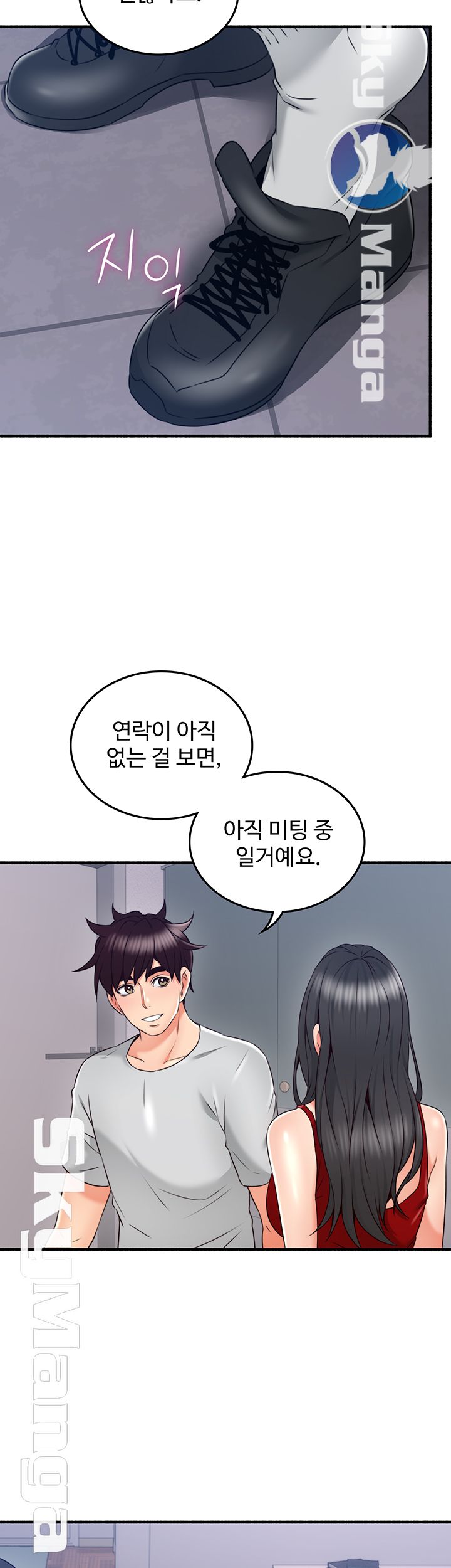 Soothe Me Raw Chapter 55 Page 40