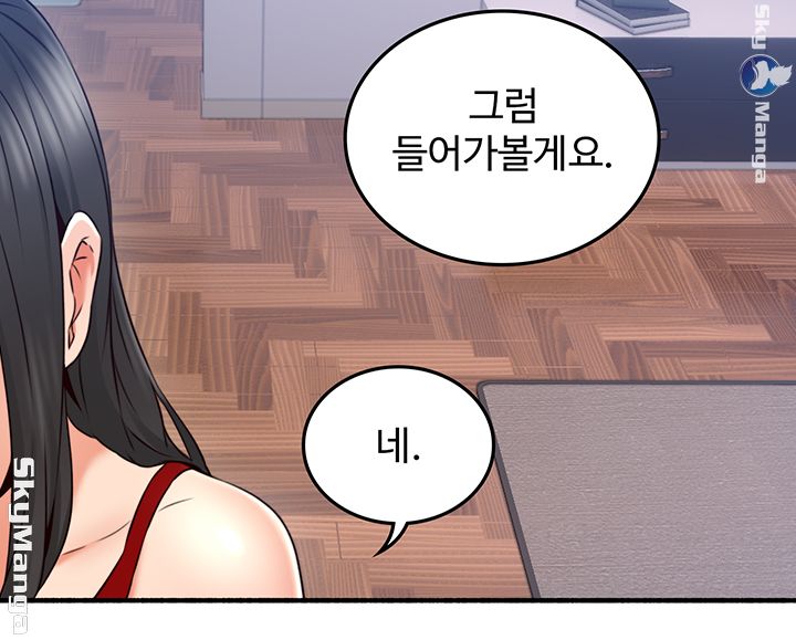 Soothe Me Raw Chapter 55 Page 41