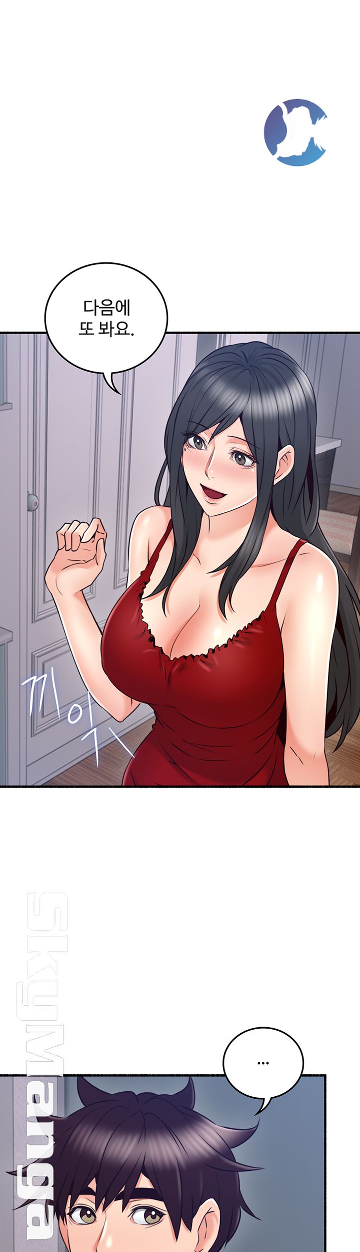 Soothe Me Raw Chapter 55 Page 42