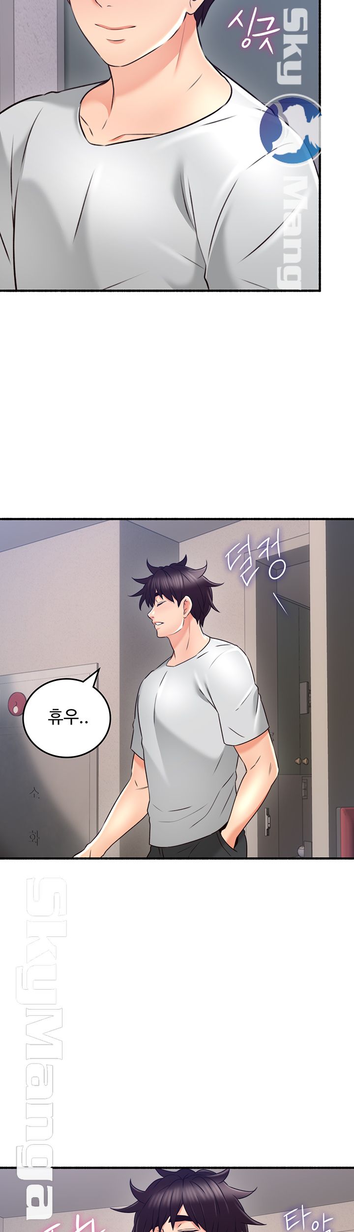 Soothe Me Raw Chapter 55 Page 43