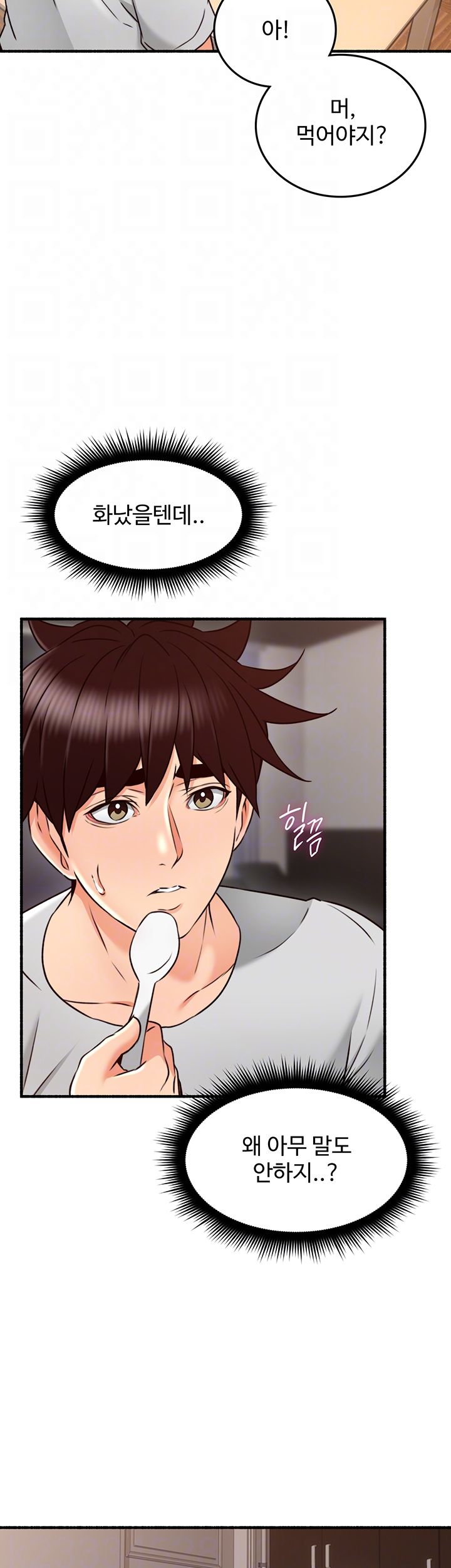 Soothe Me Raw Chapter 56 Page 14