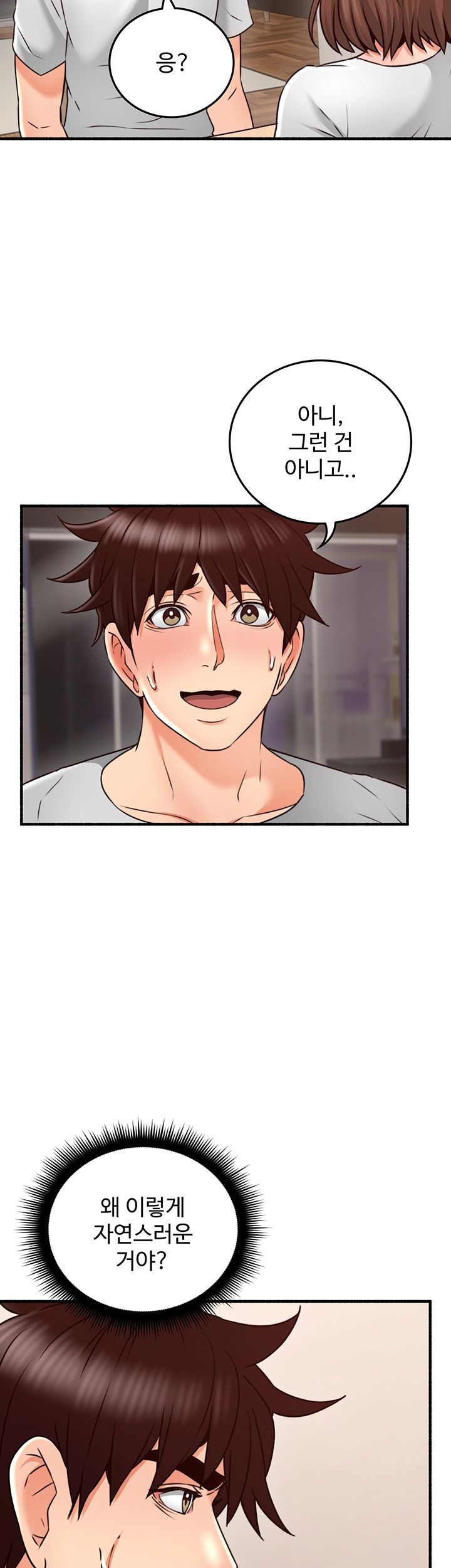Soothe Me Raw Chapter 56 Page 17