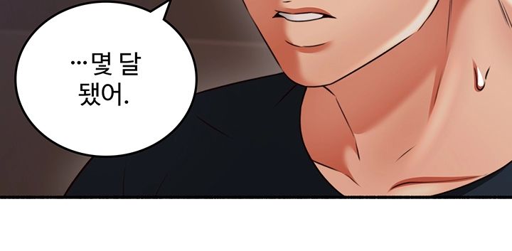 Soothe Me Raw Chapter 56 Page 24