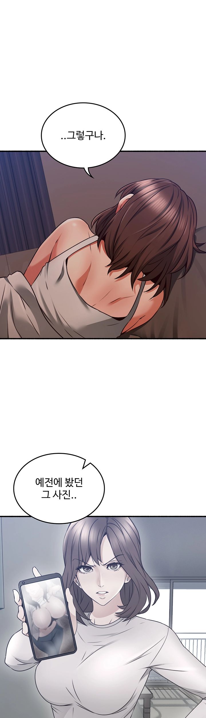 Soothe Me Raw Chapter 56 Page 25