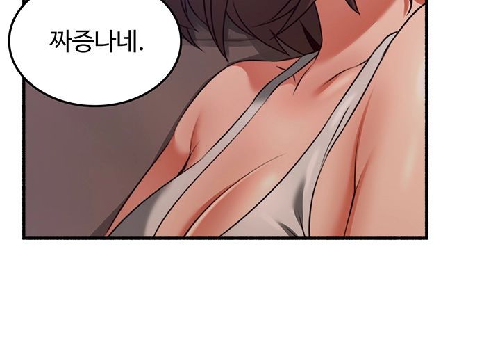 Soothe Me Raw Chapter 56 Page 27