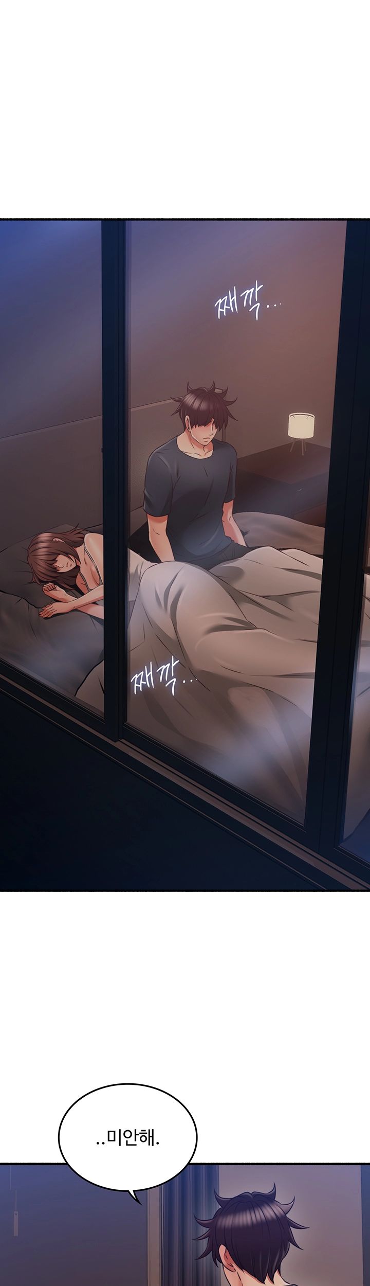 Soothe Me Raw Chapter 56 Page 28