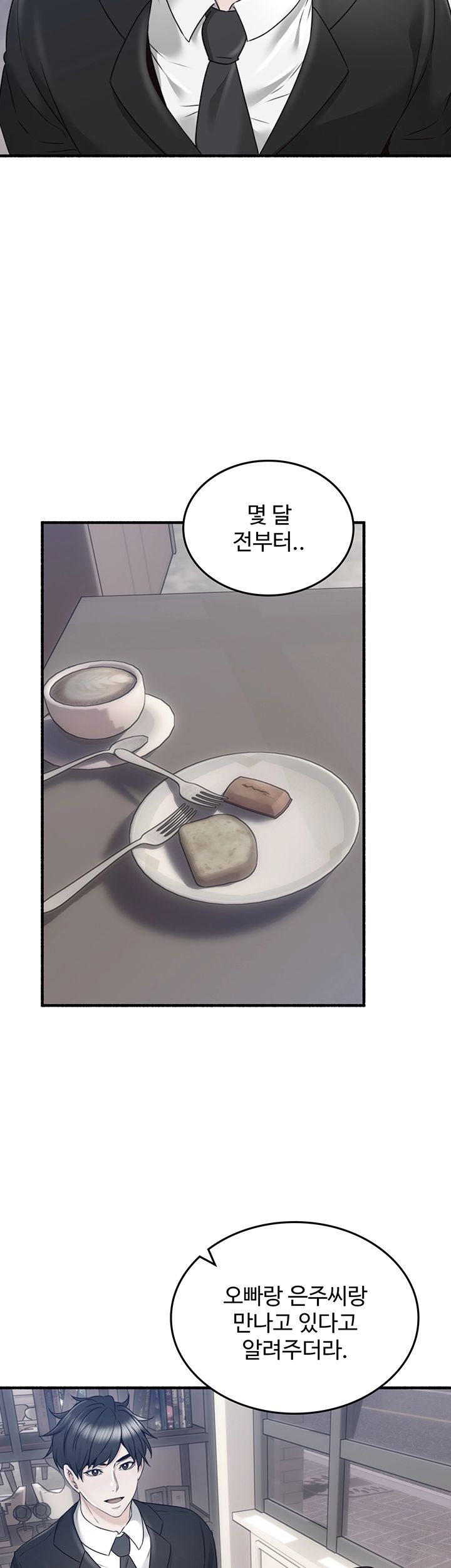 Soothe Me Raw Chapter 56 Page 32