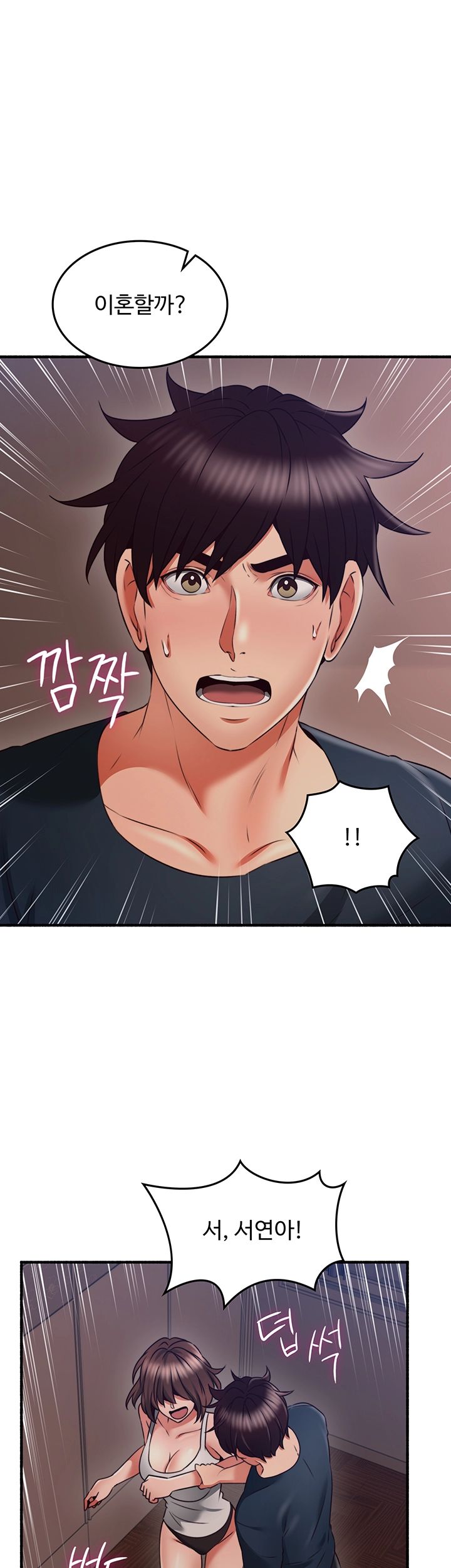 Soothe Me Raw Chapter 56 Page 36