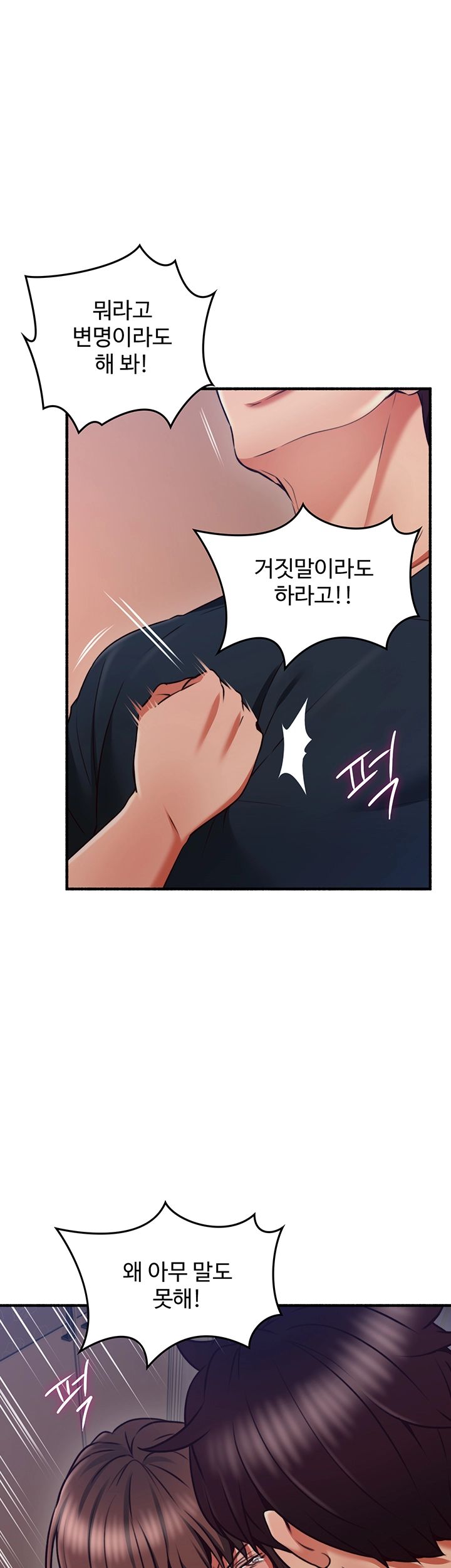Soothe Me Raw Chapter 56 Page 39